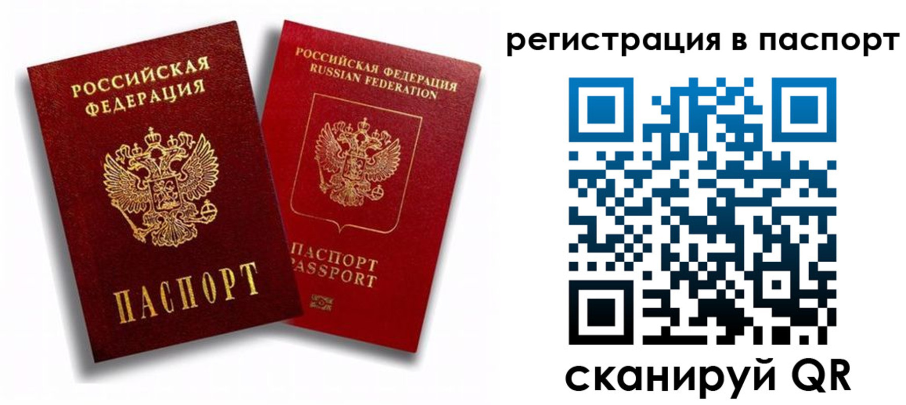 прописка 2025 в Дивногорске