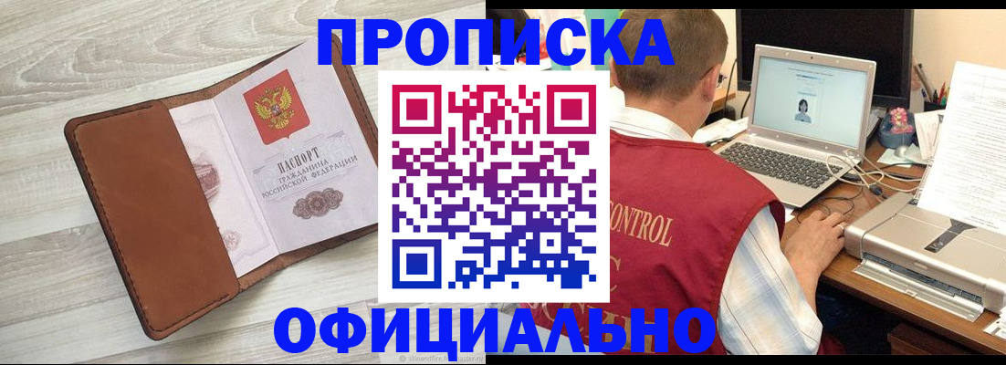 найти адрес прописки в Дивногорске